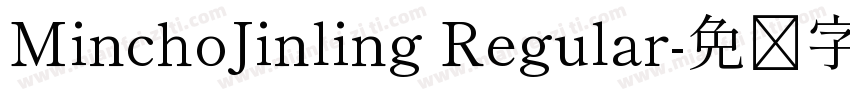 MinchoJinling Regular字体转换
